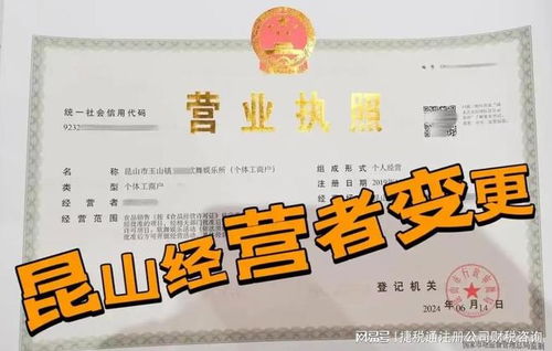 昆山企業代理變更經營范圍所需材料及商務代理代辦服務解析
