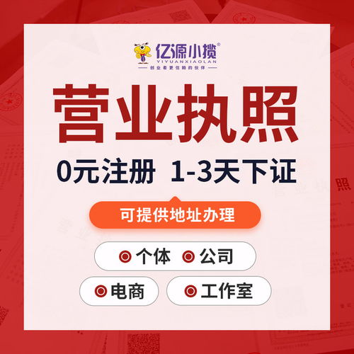 雁塔區人力資源許可證公司注冊代辦 商務代理代辦服務全解析