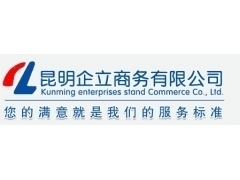 昆明商務代理代辦服務一站式指南 公司注冊、年檢與代理記賬全解析